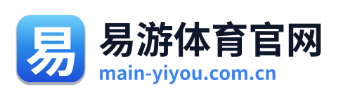 易游体育官网